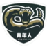乌兰察布队 乌兰察布队