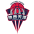 陕西天泽女篮 陕西天泽女篮
